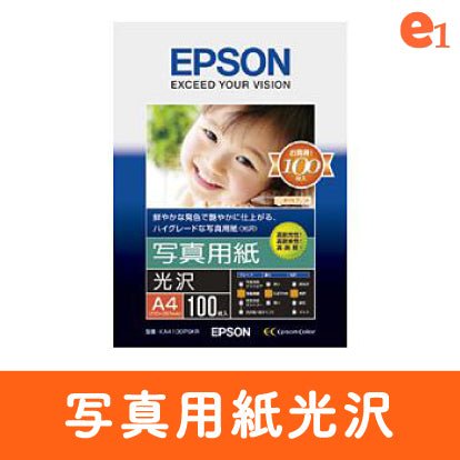 EPSON】写真用紙光沢 – イーワン大判プリント【最大B0サイズの大判印刷