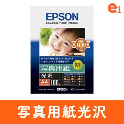 【EPSON】写真用紙光沢 - イーワン大判プリント【最大B0サイズの大判印刷サービス】