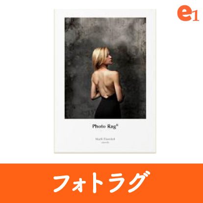【Hahnemuhle】Photo Rag<在庫僅少> - イーワン大判プリント【最大B0サイズの大判印刷サービス】