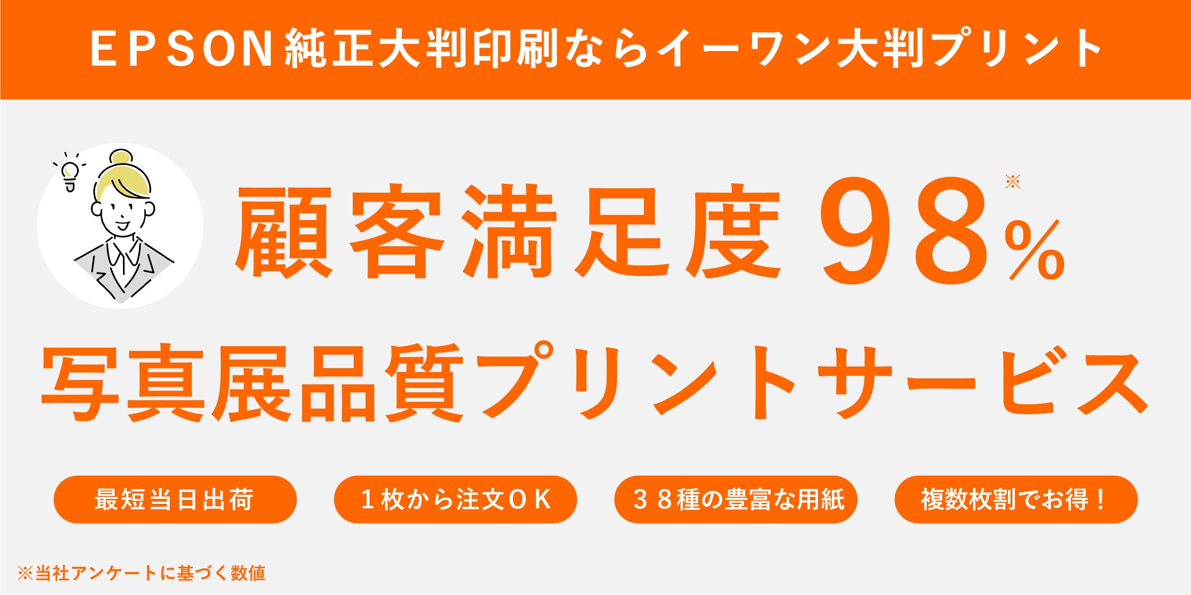 大判印刷ならイーワン大判プリント【最大B0+サイズの大判印刷サービス】 – イーワン大判プリント【最大B0サイズの大判印刷サービス】