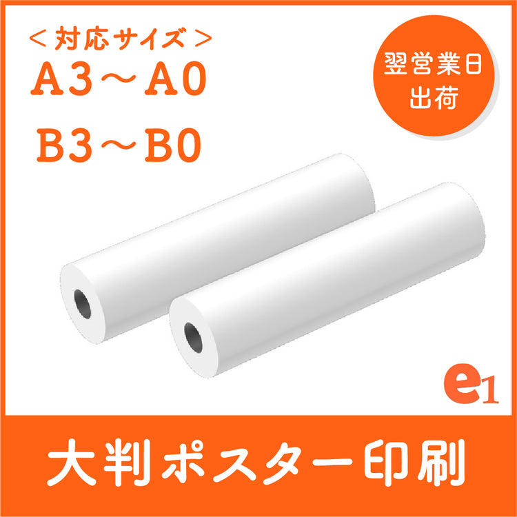 布製ポスター