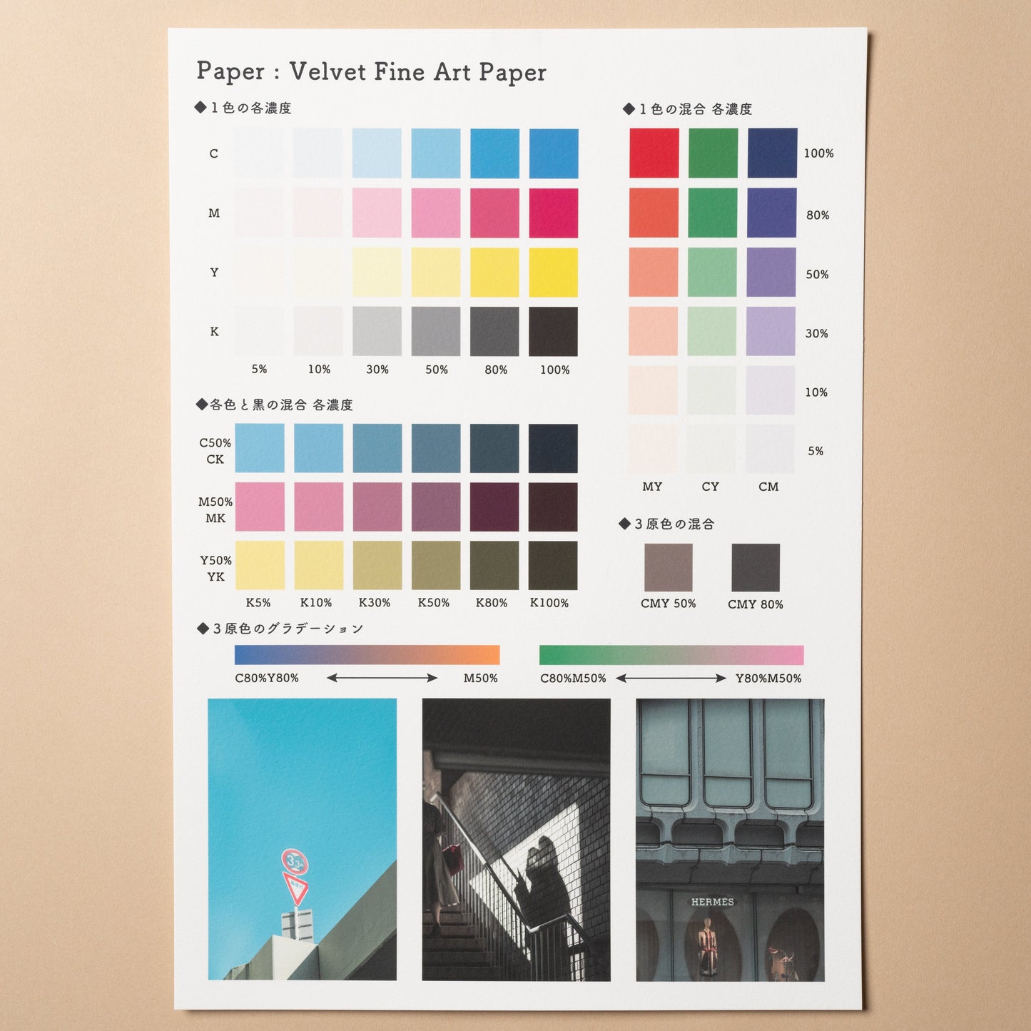 【EPSON】Velvet Fine Art Paper - イーワン大判プリント【最大B0サイズの大判印刷サービス】